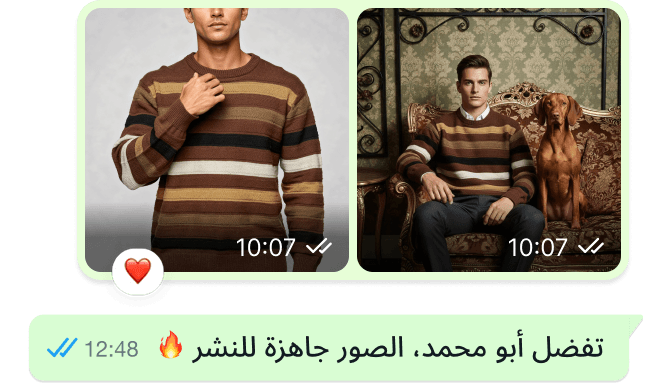 استلم الصور الجاهزة للنشر على واتساب